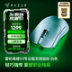 雷蛇（Razer）毒蝰V3pro專業(yè)版 無線鼠標極速版 電競游戲鼠標 輕量化鼠標游戲鼠標右手專用對稱型 毒蝰V3專業(yè)版 白色【自帶8KHZ接收器】