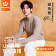 Hello Sunny【胡先煦同款】小暖派男士抗菌時(shí)尚百搭保暖打底衫可外穿寬松衛衣