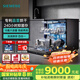 西門子（SIEMENS）洗碗機(jī)18套大容量 獨(dú)嵌兩用 晶蕾烘干240小時(shí)存儲(chǔ) 超五星級(jí)強(qiáng)效除菌智能互聯(lián) 24年新品 SN25ZB24MC 【智凈魔方】洗消烘存四合一 10天10夜長(zhǎng)效抑菌存儲(chǔ)