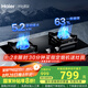 海爾（Haier）燃?xì)庠钐烊粴怆p灶 家用嵌入式臺(tái)嵌兩用 5.2kw猛火 63%一級(jí)能效 智能煙灶聯(lián)動(dòng)Q2BE58（天）可調(diào)節(jié)