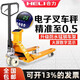 合力叉車(chē)秤2噸3噸稱(chēng)重叉車(chē)地牛帶稱(chēng)叉車(chē)手動(dòng)電子秤叉車(chē)液壓搬運車(chē) [合力精度0.5kg]2噸窄腿-尼龍輪