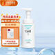 珂潤Curel 保濕潔顏泡沫150ml 氨基酸洗面奶 敏感肌適用