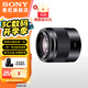 索尼（SONY）E50mm F1.8 OSS APS-C畫幅定焦 半畫幅定焦鏡頭 街拍 特寫人像 E 50F1.8黑色