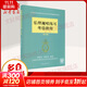 掃碼音頻 樂(lè )理視唱練耳考級教程 修訂版 上海音樂(lè )學(xué)院社會(huì )藝術(shù)水平考級教材系列 周溫玉蔣維民