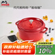 琺寶（staub）廚房好物法國進(jìn)口琺瑯鑄鐵鍋雙耳煲湯鍋 櫻桃紅24cm 40509-835