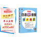零基礎(chǔ) 日語50音圖卡片速記  (掃碼贈(zèng)音頻)