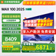 小米電視100寸Redmi MAX 100家庭巨幕影院4K超清144Hz高刷青山護眼4GB+64GB大存儲企業(yè)會議辦公電視機 100英寸 Redmi Max【國家補貼】