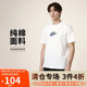 耐克(NIKE)春夏男短袖圓領(lǐng)T恤 運動(dòng)休閑 修身顯瘦 FZ5398-133 白XL