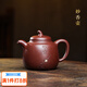 璽翰雅（ROYHOYE）宜興紫砂壺名家吳春艷純全手工泡茶壺原礦龍血砂匏尊壺280cc單壺 妙香壺 原礦龍血砂 280ml