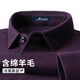 富鋌含綿羊毛&桑蠶絲 春季商務(wù)休閑保暖磨毛翻領(lǐng)長(cháng)袖中年男士襯衫男
