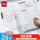 得力(deli)雙抽桿試卷夾旋轉(zhuǎn)抽桿夾文件夾整理夾透明學(xué)生小學(xué)生初中生高中生試卷收納 PP679
