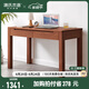 源氏木語全實木小書桌現(xiàn)代簡約橡木學(xué)習(xí)桌北歐風(fēng)小戶型辦公桌子書房電腦桌 胡桃色橡木兩抽書桌1.2米 組裝