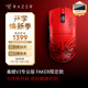 雷蛇（Razer）毒蝰V3pro專業(yè)版 無線鼠標極速版 電競游戲鼠標 輕量化鼠標游戲鼠標右手專用對稱型 毒蝰V3專業(yè)版【FAKER限定款】