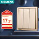 西門子（SIEMENS）開關(guān)面板 三開單控面板 致典日曜金5TA14313NC03