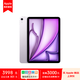 Apple iPad Air 11 英寸  M3芯片 25年新款平板電腦128GB WLAN版/MCA04CH/A紫色*企業(yè)專享