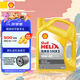 殼牌（Shell）汽機油 發(fā)動(dòng)機潤滑油 殼牌喜力 全合成機油 黃殼HX5 10W-40 SP 4L(合成技術(shù))