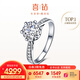 喜鉆現(xiàn)貨閃發(fā)-鉑金鉆戒女求婚結(jié)婚鉆石戒指六爪婚戒送女友生日禮物 【現(xiàn)貨推薦】50分IJ色SI（40+10）