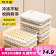炊大皇 餃子盒2層1蓋白 加厚加大收納盒冰箱保鮮盒食品級冷凍水餃餛飩盒