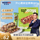 美荻斯益生元每日堅果能量棒兒童教師節(jié)零食開心果堅果棒360g(12條）