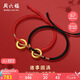 周六福3D硬金足金黃金轉(zhuǎn)運(yùn)珠手繩男女諸事圓滿定價(jià) 紅繩 約0.76g禮物