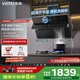 華帝（VATTI）國家補(bǔ)貼20% 抽油煙機(jī)側(cè)吸式家用24變頻風(fēng)量大吸力廚房好物脫排吸油煙機(jī)自動(dòng)清洗一級(jí)能效 i11269
