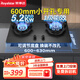 榮事達（Royalstar）燃氣灶天然氣煤氣灶雙灶 小開(kāi)孔600mm嵌入式臺式液化氣灶小尺寸小灶王聚能家用全進(jìn)風(fēng)爐灶大火力灶 (深灰不銹鋼)九腔聚能+600小開(kāi)孔R36 罐裝液化氣