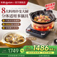 東菱（Donlim）【國家補(bǔ)貼】中式料理鍋 多功能分體蒸汽鍋 家用煲湯煮粥燉鍋電蒸鍋 大功率多功能電陶爐 DL-1006 4L 分體料理鍋