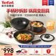 特福（Tefal）鍋具套裝百變鍋鑄鋁紅心可拆卸煎炒鍋六件套黑美人【帶硅膠鏟】