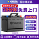 瓦爾塔蓄電池55B24L/R（6QW45）全免維護12V45AH汽車(chē)電瓶 夏利N3/N5/7俊雅伸雅威志V2