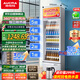 澳柯瑪 277升立式風(fēng)冷單門(mén)冷藏展示柜超市飲料啤酒保鮮柜茶葉陳列冰柜冷柜商用冰箱 一級能效 SC-277NE