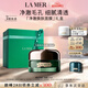 海藍(lán)之謎（LA MER）凈澈煥膚面膜50ml清潔泥膜護(hù)膚品化妝品禮盒七夕情人節(jié)生日禮物女