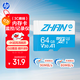 惠普（HP）64G TF內存卡MicroSD  存儲卡 自營(yíng)閃存 4KU3V30  監控專(zhuān)用 小米大眾等汽車(chē)車(chē)載行車(chē)記錄儀 音樂(lè )卡