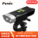 FENIX 山地自行車(chē)燈BC30R  前燈 超強光  大泛光充電型 續航和電量顯示
