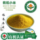遠方的夢(mèng)想 YUANFANG DREAM敖漢有機小米濃稠米油多純天然谷物養胃小米粥早餐米 有機小米 500g/包