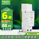 施耐德電氣 漏電保護器 漏電附件 1P+N 40A 第五代 A9系列(不含斷路器)