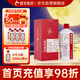 酣客2024年 標準版 醬香型白酒貴州大曲 53度 500ml 單瓶裝 中秋禮物