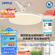 歐普（OPPLE）全光譜42寸風(fēng)扇燈智能一體LEDRa98餐廳臥室吊燈冰風(fēng)1級能效包安裝