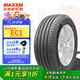 瑪吉斯（MAXXIS）輪胎/汽車輪胎 205/55R16 91V EC1 適配奧迪A6