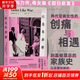 她是幸存者：見(jiàn)證一位女性荊棘的一生，書(shū)寫(xiě)命運巨輪下的普通個(gè)體！母女版《回歸故里》 圖書(shū)