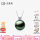 大溪地【七夕禮物】王妃款18K金鉆石黑珍珠吊墜項鏈 正圓高亮海水珍珠 孔雀綠【10-11mm】+18K金鏈 雙證