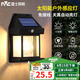 雷士（NVC） 太陽能燈壁燈投光戶外防水室外家用門柱庭院燈農(nóng)村照明路燈 壁燈 燈泡 光控+人體感應(yīng)