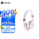 beats Solo 4 無線頭戴式藍(lán)牙耳機(jī) 空間音頻 無損音頻 兼容蘋果安卓系統(tǒng) 云彩粉