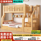 皇家御兔【免費(fèi)安裝】實(shí)木子母床二層兒童床小戶型家用兩層多功能高低床 原木梯柜+書架+抽屜+床墊 上鋪寬130*下鋪寬150