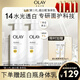 OLAY超白瓶美白身體乳煙酰胺提亮260g*2夏季輕薄滋潤補水保濕潤膚男女