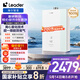 海爾出品統(tǒng)帥【安睡洗LG5E】16升天然氣燃熱 無(wú)冷凝水超音速離心霧化 一級(jí)能效【國(guó)補(bǔ)20%】