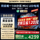 創(chuàng  )維電視85A4F 百級分區Mini LED 144Hz高刷4+64大內存一級能效85吋平板電視機85英寸家電補貼以舊換新 85英寸 同價(jià)位唯一MiniLED 咨詢(xún)客服立減20%