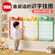 奕思瑞有聲早教識字掛圖認字漢語(yǔ)拼音英文字母數字掛圖點(diǎn)讀發(fā)聲益智玩具 【3張】一年級識字300字