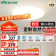 雷士（NVC）國家補貼全光譜護眼吸頂燈簡約臥室智能套餐LED照明光域Z 包安裝