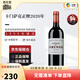 卡門薩克酒莊（Camensac）1855列級莊五級莊 卡門薩克Camensac酒莊法國進口干紅葡萄酒 中糧 正牌2020年JS94分750ML