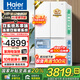 海爾（Haier）冰箱四開(kāi)門(mén)十字對(duì)開(kāi)門(mén)549升一級(jí)能效風(fēng)冷無(wú)霜ALP雙變頻雙系統(tǒng)循環(huán)防串味大容量家用家電補(bǔ)貼 549升+雙系統(tǒng)+ALP雙除菌+三擋變溫